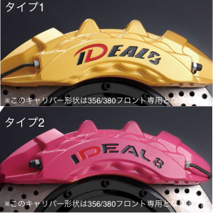 IDEALロゴ・彫文字
