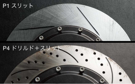 こだわりのローター